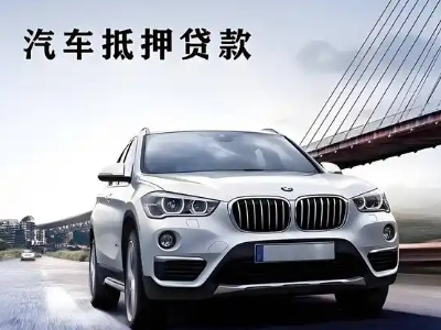 从江车抵贷如何办理押车和不押车?