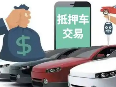 从江汽车抵押贷款通过率高